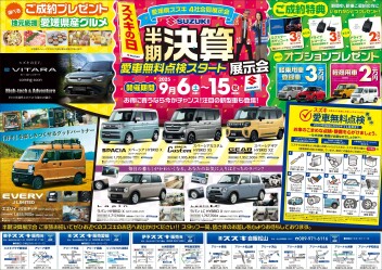 4社合同展示会スタート！！(*ﾟ▽ﾟ)ﾉ